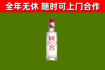 碾子山烟酒回收1573酒.jpg